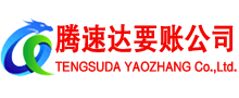番禺要债公司