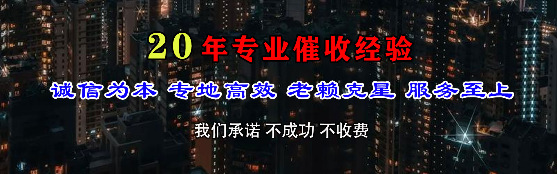 番禺要债公司